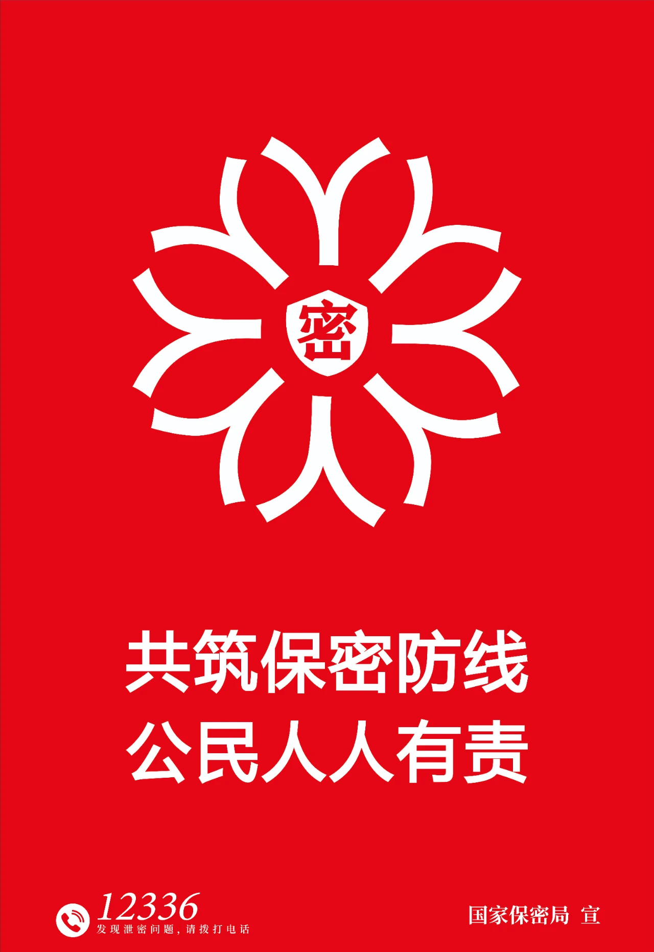 筑牢國家安全防線 共繪資本市場(chǎng)高質(zhì)量發(fā)展新篇章 ——鑫磊股份積極響應(yīng)第十個(gè)全民國家安全教育日