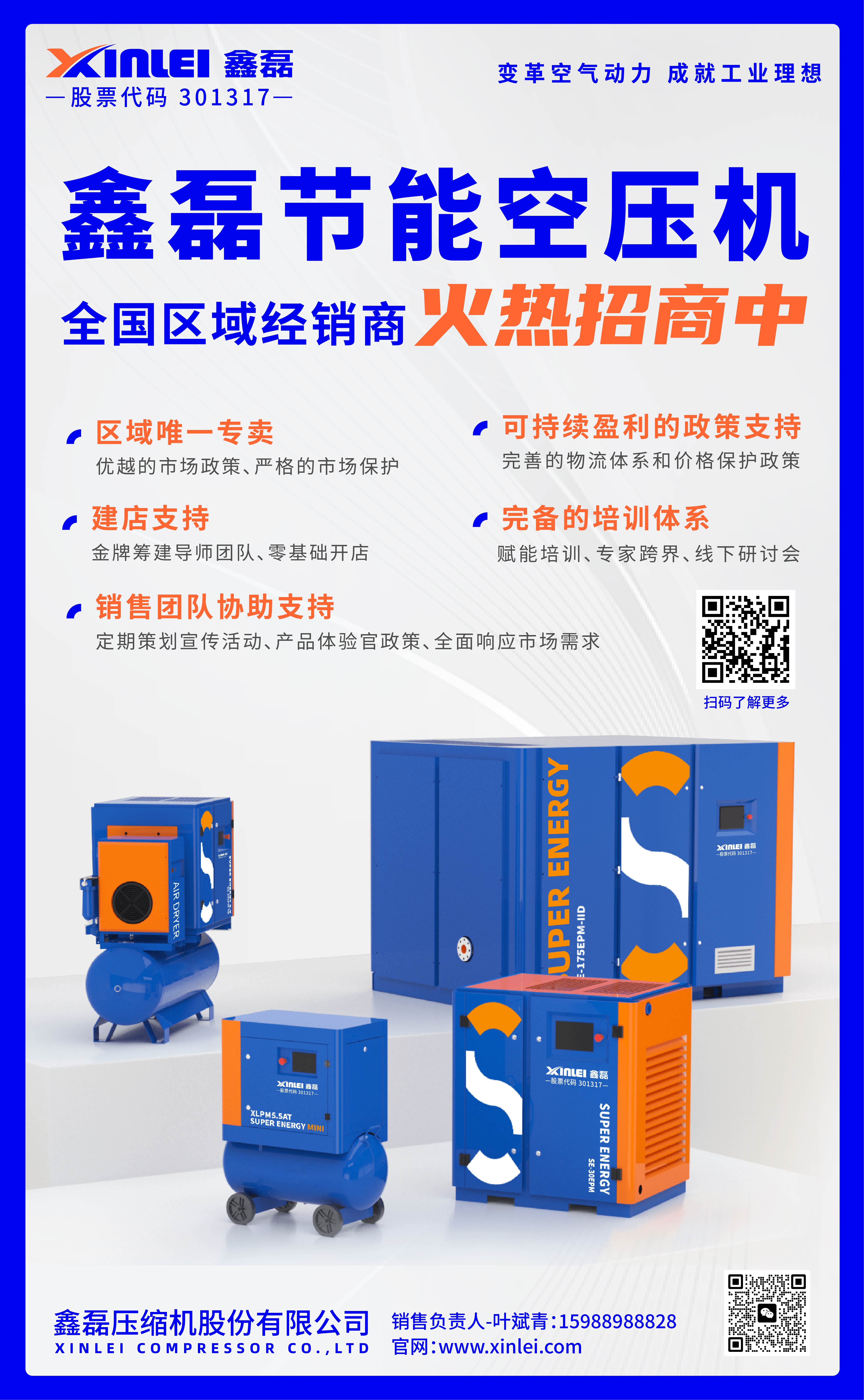 如何選擇一臺(tái)盈利能力MAX的空壓機(jī)？